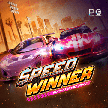 ทดลองเล่นสล็อต Speed Winner