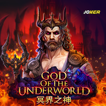 God Of The Underworld